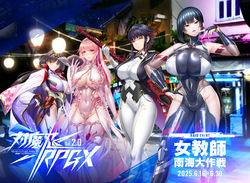 [DMM.com] Taimanin RPGX [EventCG][Part 4]