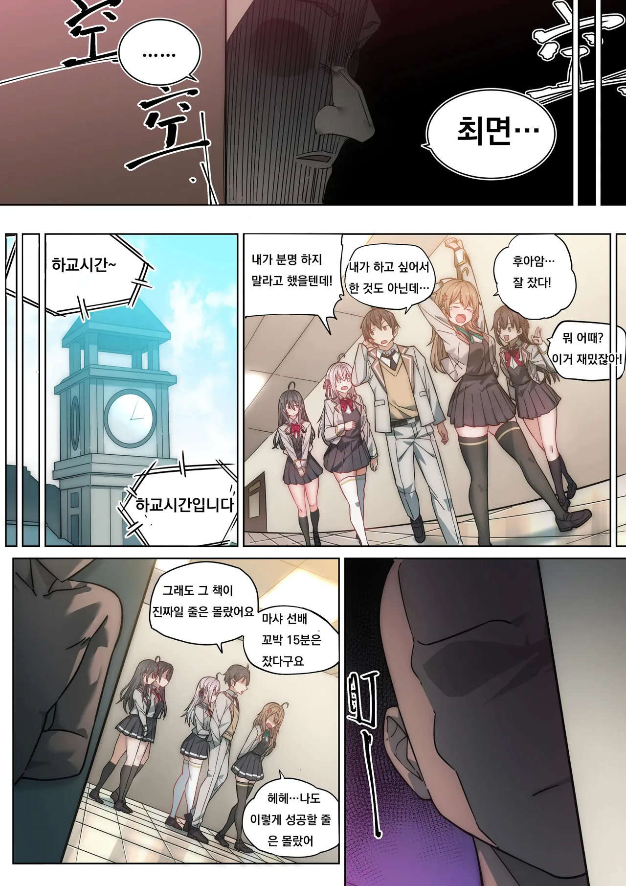 가끔씩 툭하고 러시아어로 부끄러워하는 옆자리의 아랴 양 최면타락 NTR page 4 full
