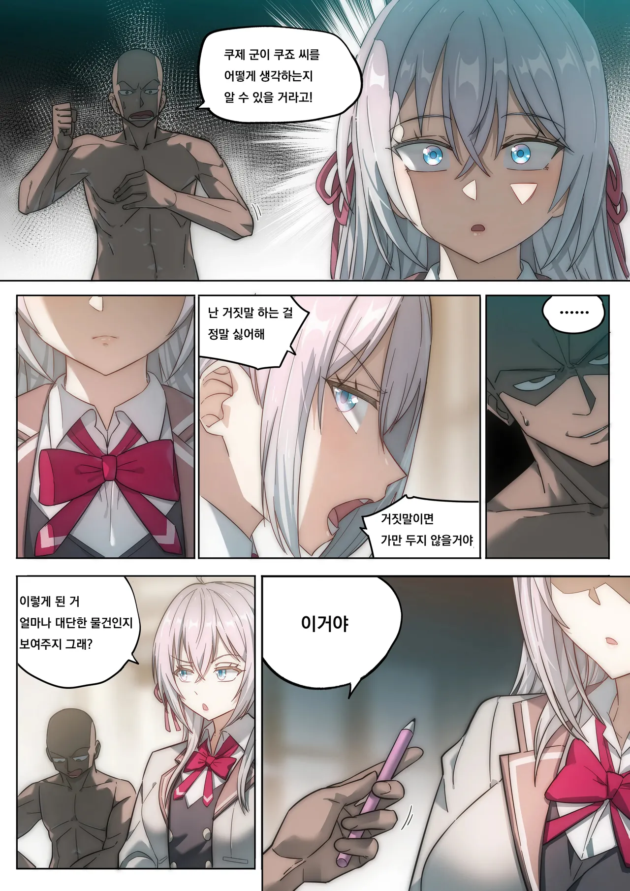 가끔씩 툭하고 러시아어로 부끄러워하는 옆자리의 아랴 양 최면타락 NTR page 7 full