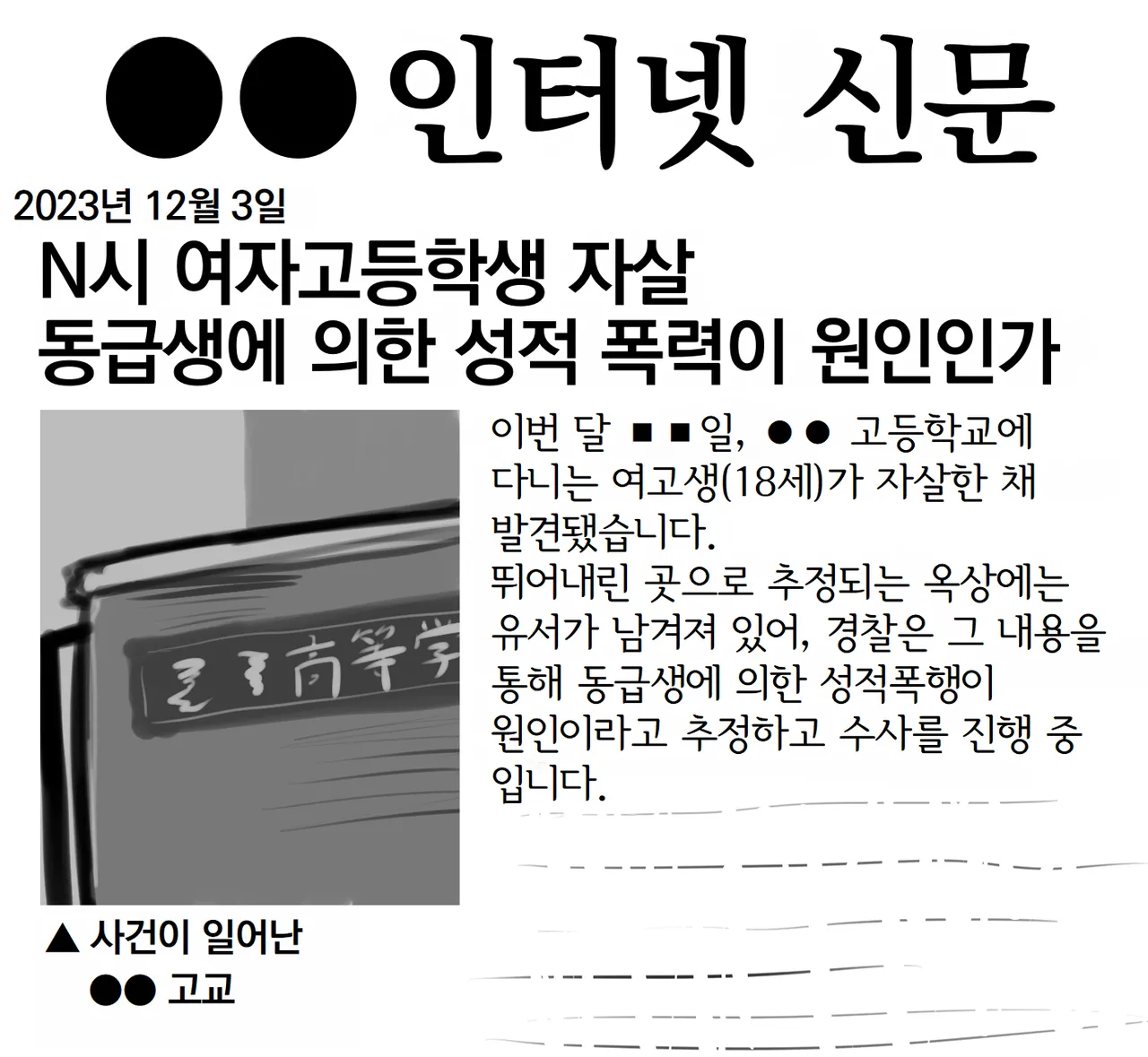 Nakanoii Yankee ni Ukkari Suki na ko o Oshiete Shimatta page 6 full