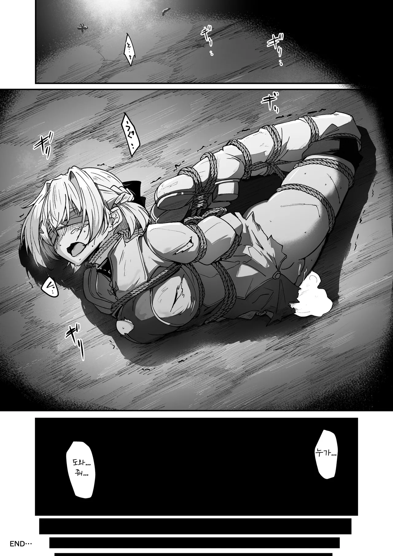 왕매의 수난 page 5 full