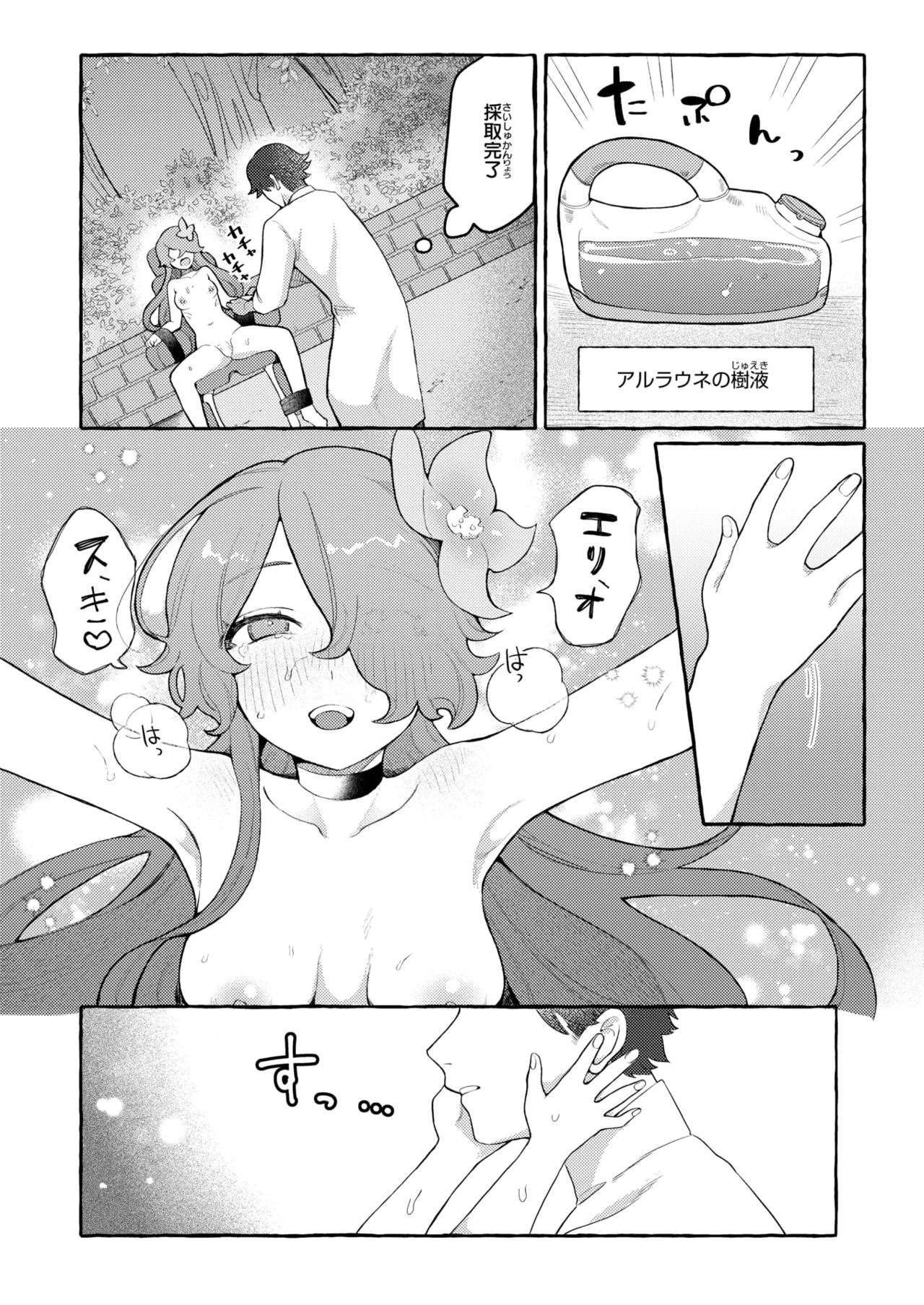 Isekai Rakuten Vol. 48 page 10 full