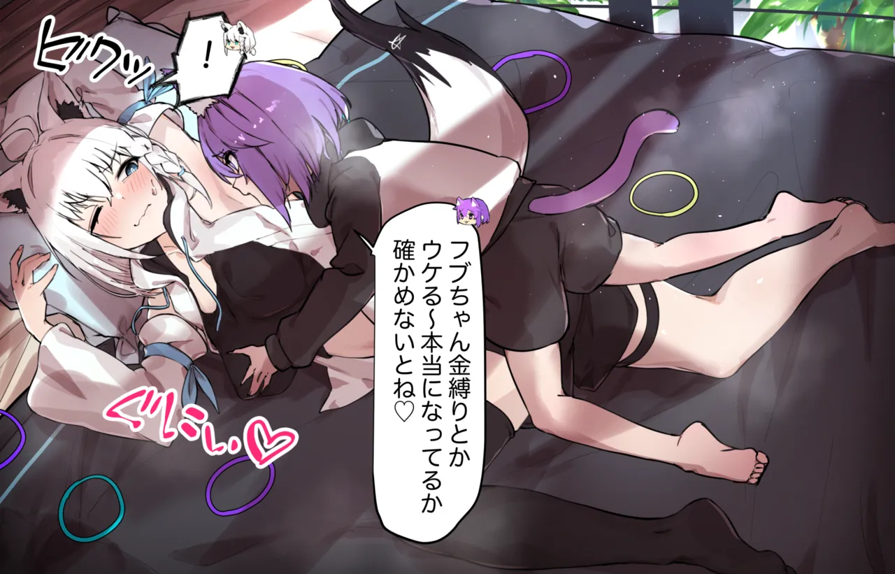 金縛りフブちゃんと投げ輪しょたゆ page 10 full