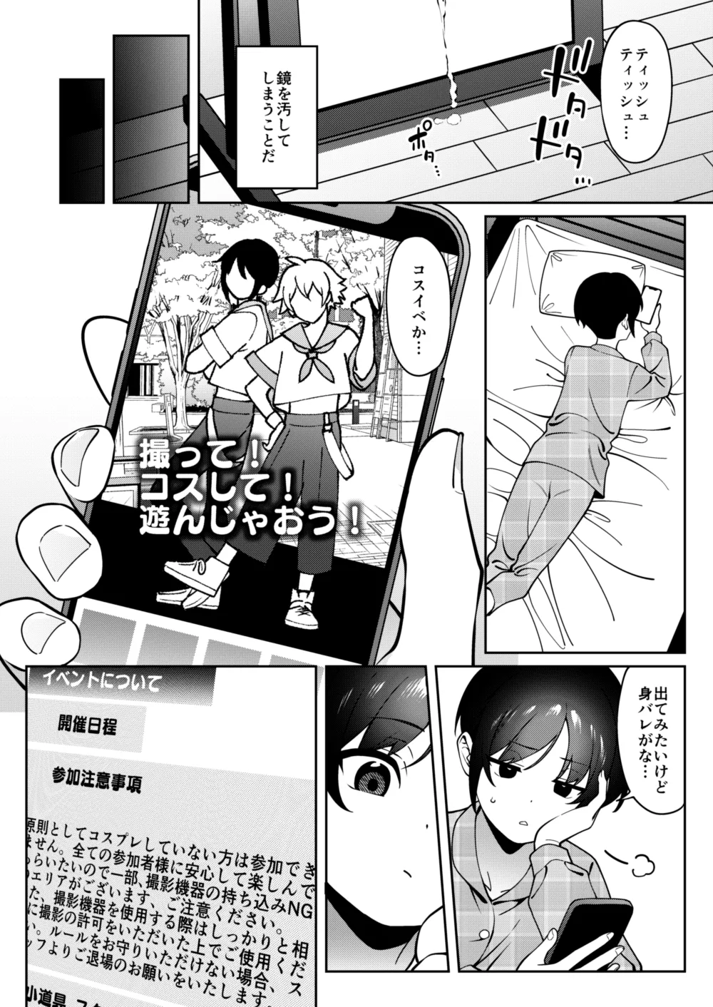 Ore no Himitsu ni Fureru Yubi. page 7 full