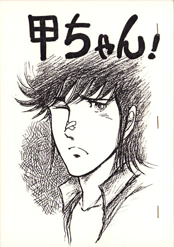Kou-chan ! cover