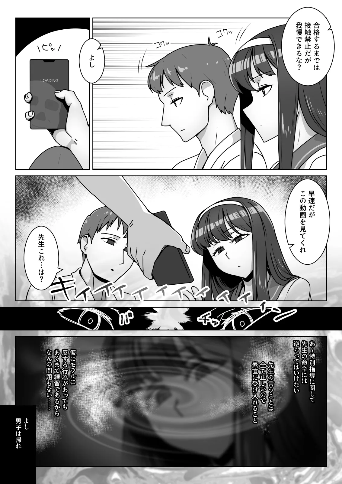 Koi ni Mezameta Takane no Hana ni Chuunen Kyoushi no Nettori Tokubetsu Seishidou Todome no Dosukebe Sex Ryokou page 6 full
