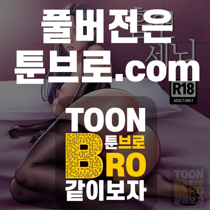 흡연세뇌 시즌1 1화 page 2 full