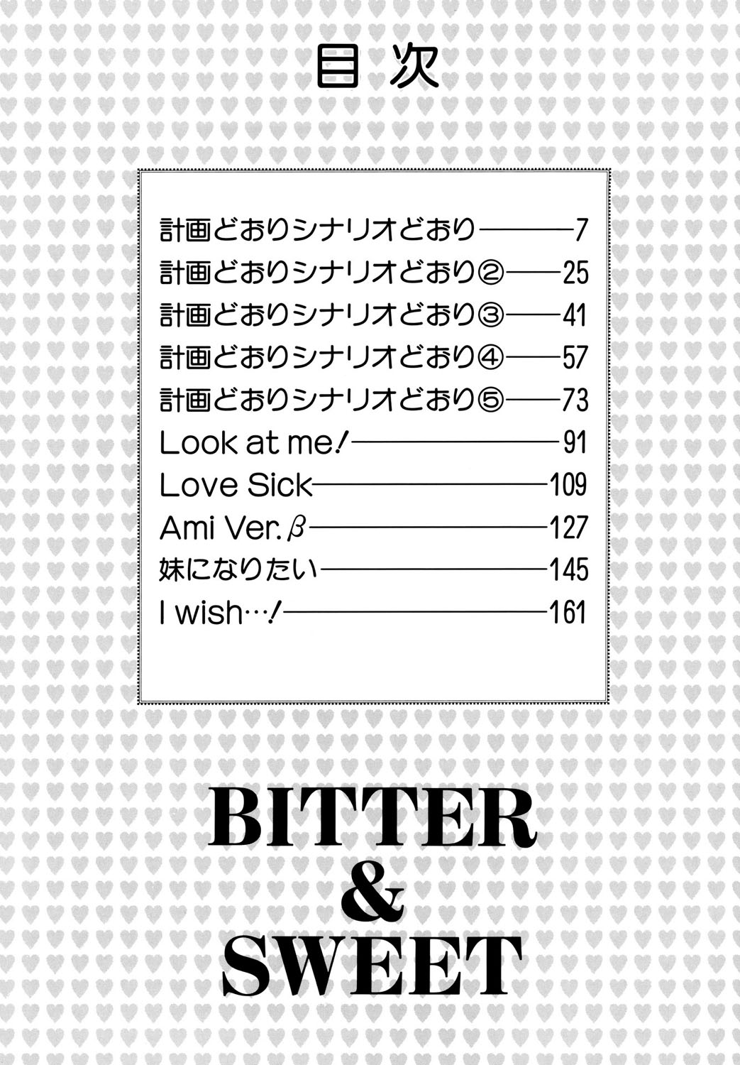 BITTER &amp; SWEET page 3 full