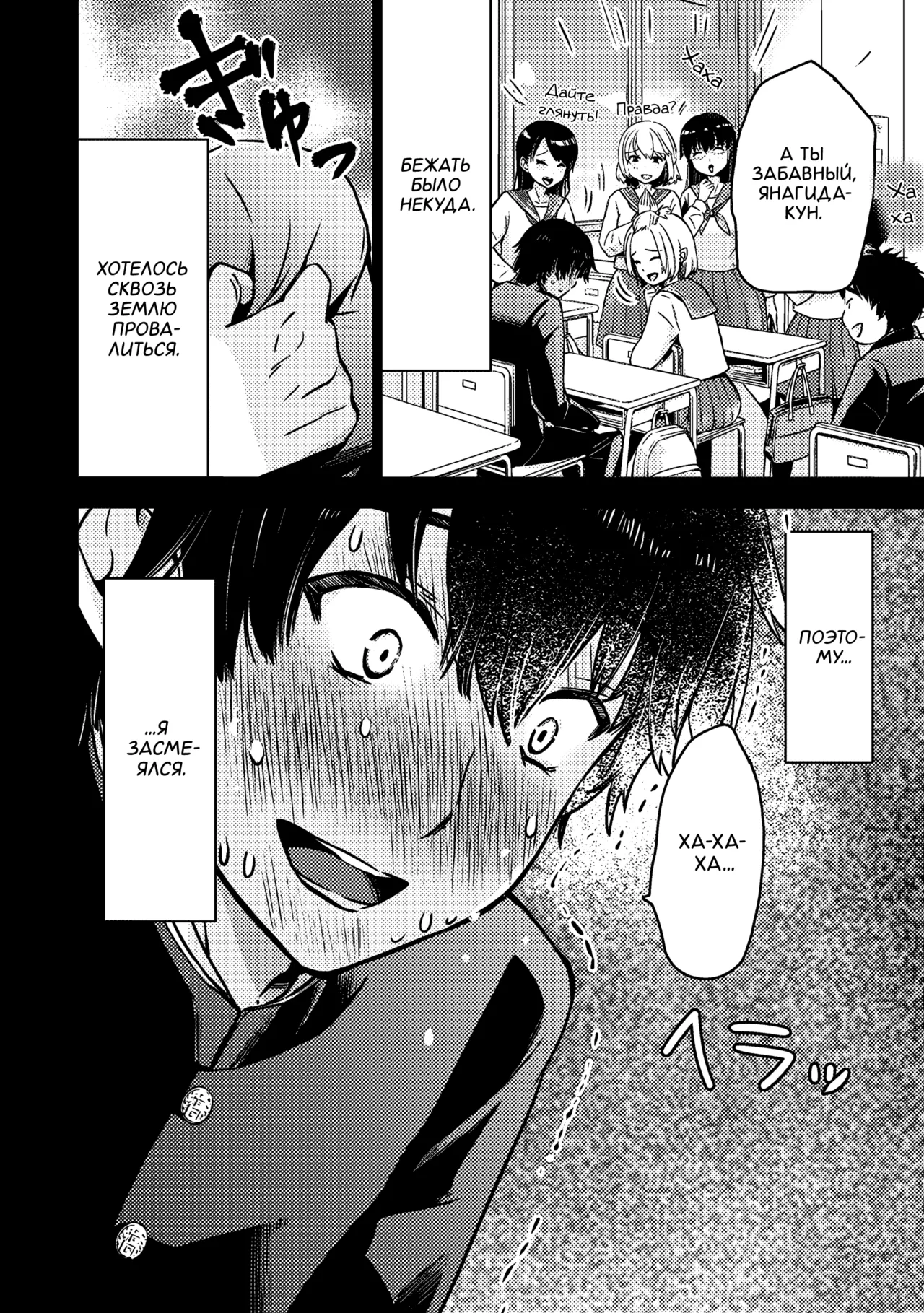 Bokura no Libido 1 | Наше либидо 1 page 10 full