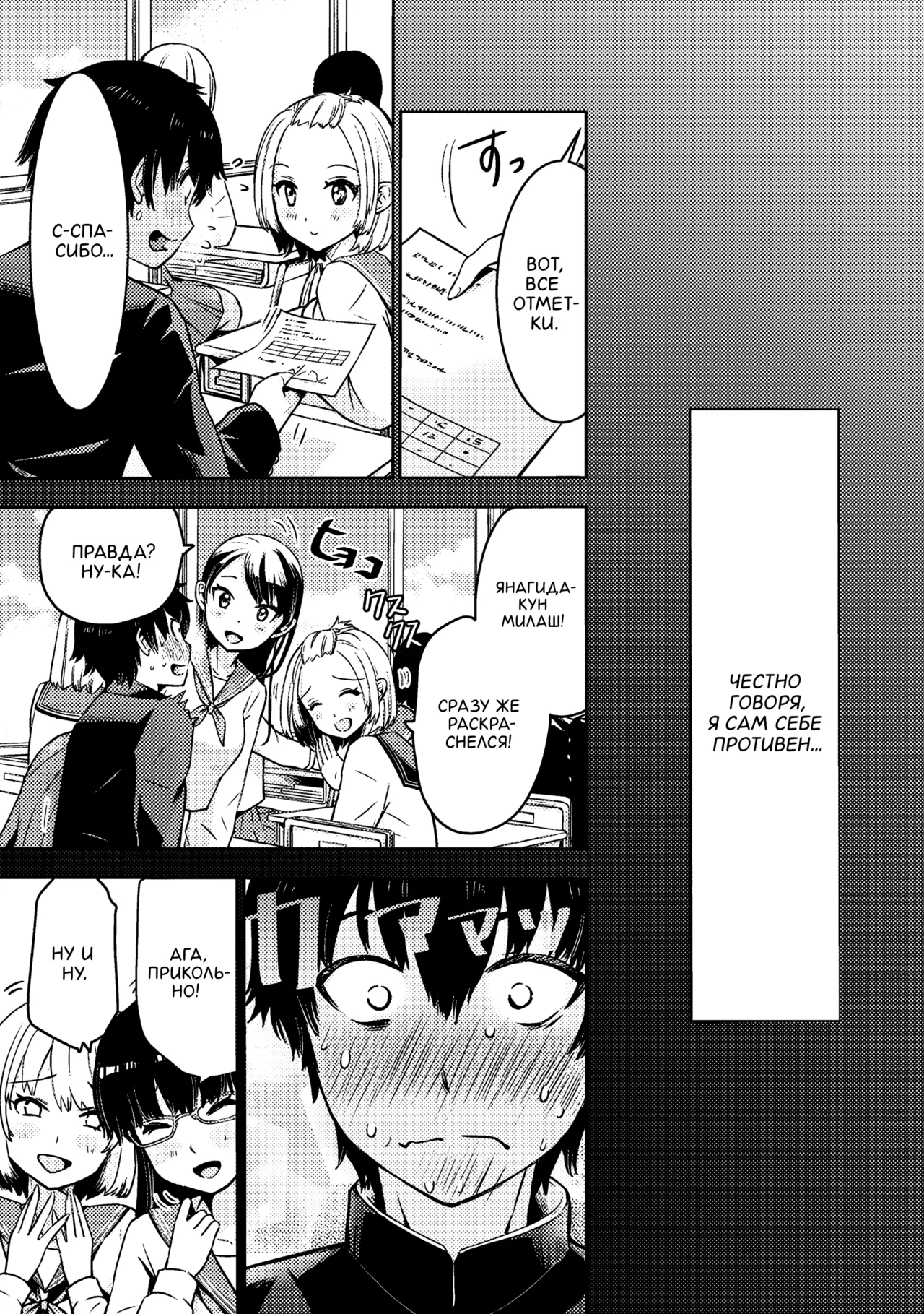 Bokura no Libido 1 | Наше либидо 1 page 9 full