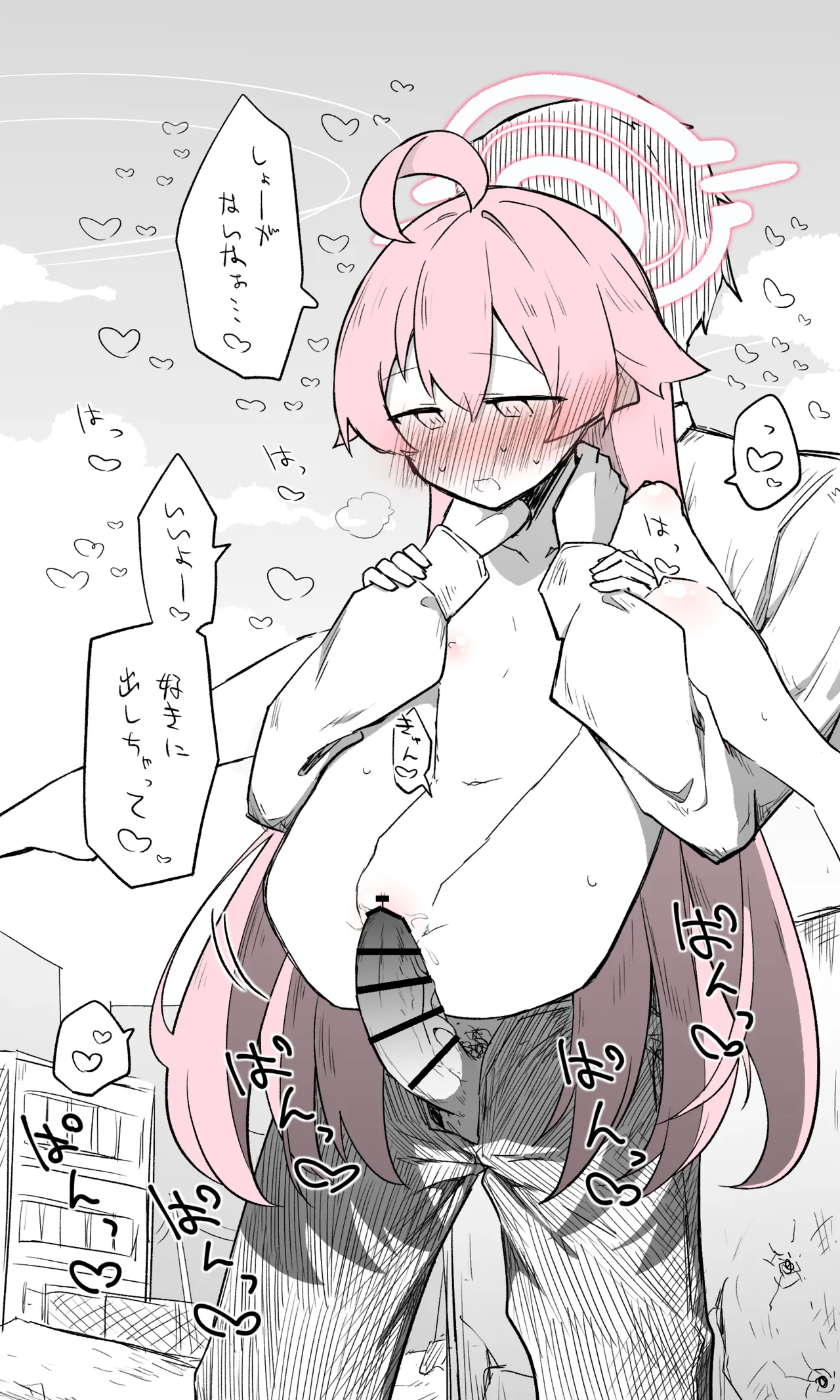 Hoshino Koukaibun + Shortmanga + omake page 10 full