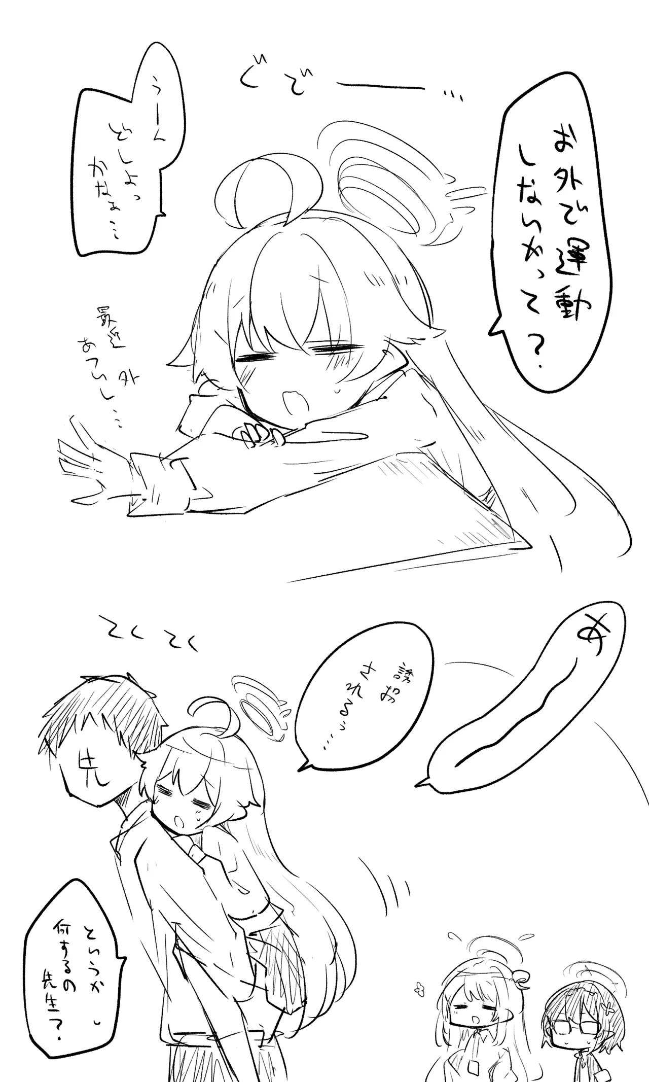 Hoshino Koukaibun + Shortmanga + omake page 2 full