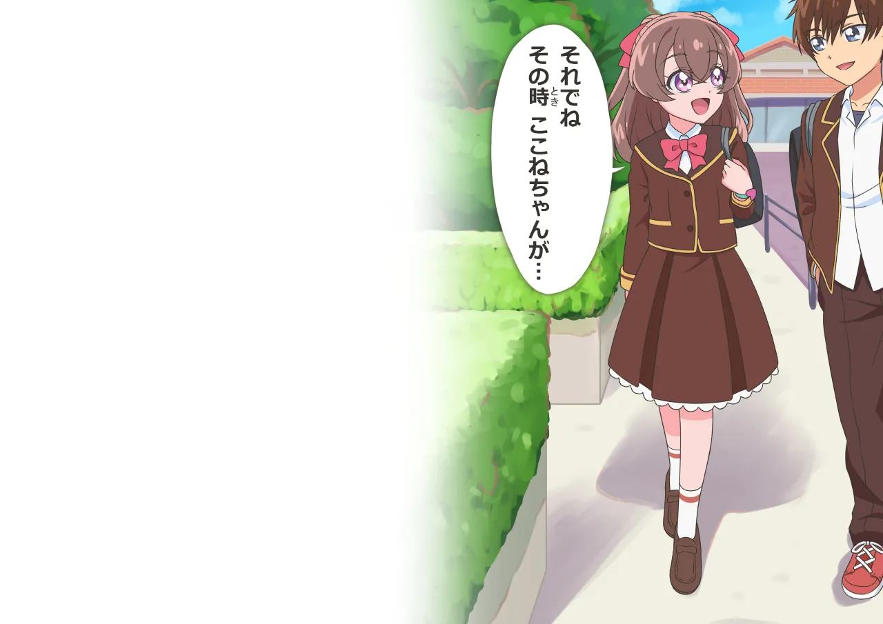 和実ゆい NTR page 2 full