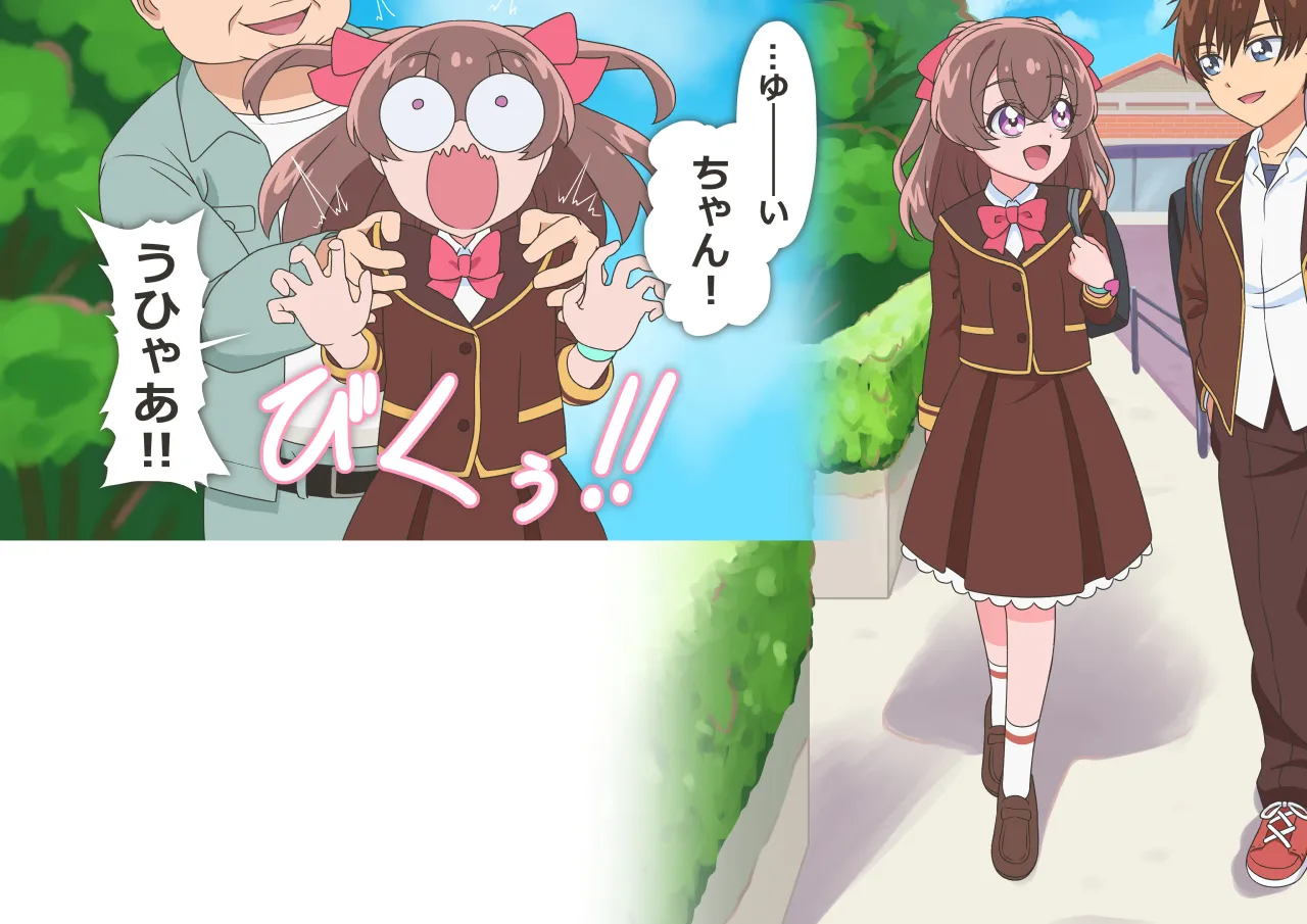 和実ゆい NTR page 3 full