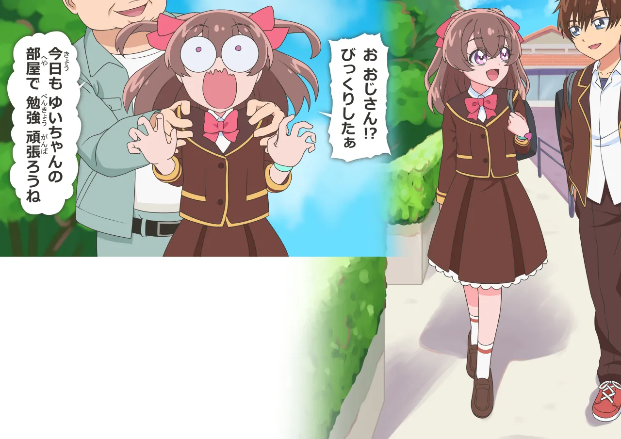 和実ゆい NTR page 4 full