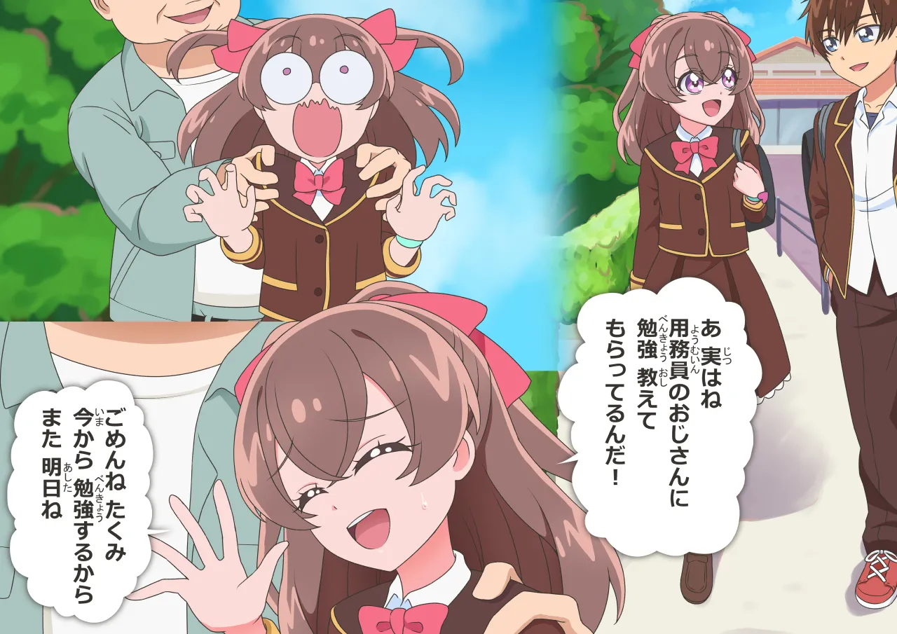 和実ゆい NTR page 5 full