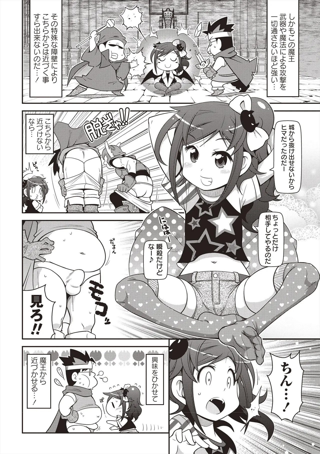 Yo! Loli Bitch page 3 full