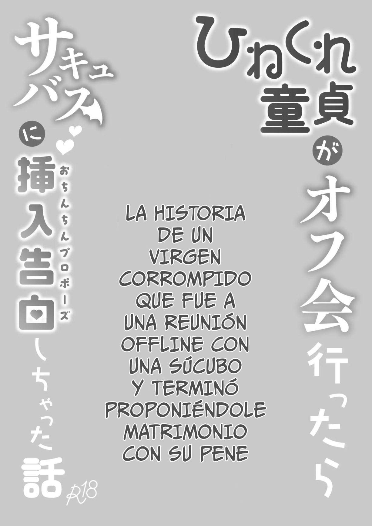 Hinekure Doutei ga Off-kai Ittara Succubus ni Ochinchin Propose Shichatta Hanashi｜La Historia de un Virgen Resentido que Fue a una Reunión Offline con una Súcubo page 3 full