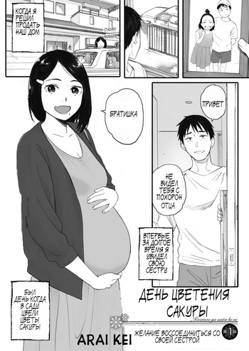 Kosmos ga Saita Hi ni Ch. 1-3 cover