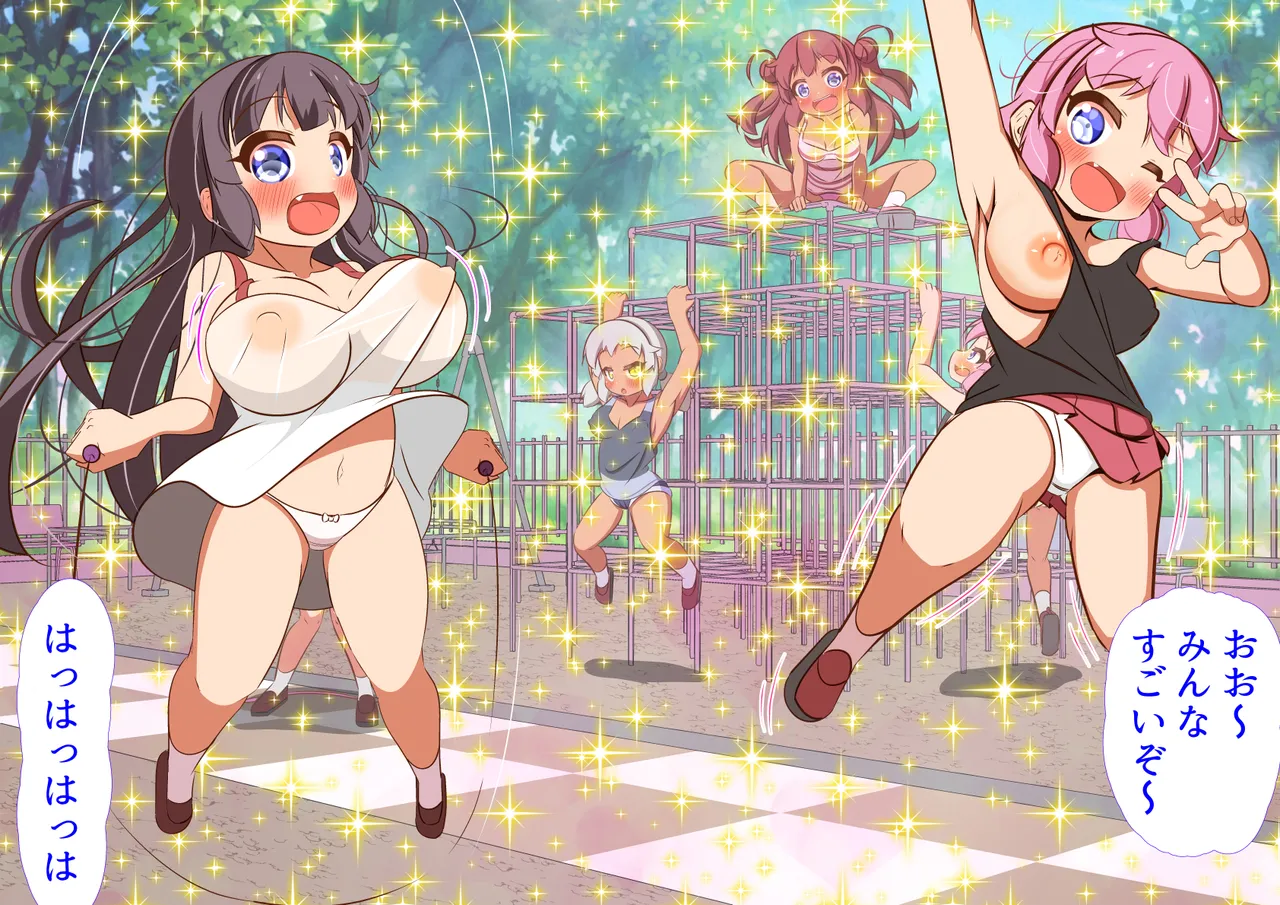 Do-Inaka no Kouen wa Minnna Genki Ippai page 5 full