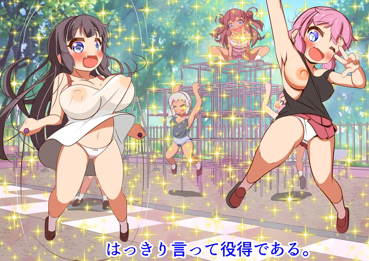 Do-Inaka no Kouen wa Minnna Genki Ippai page 6 full