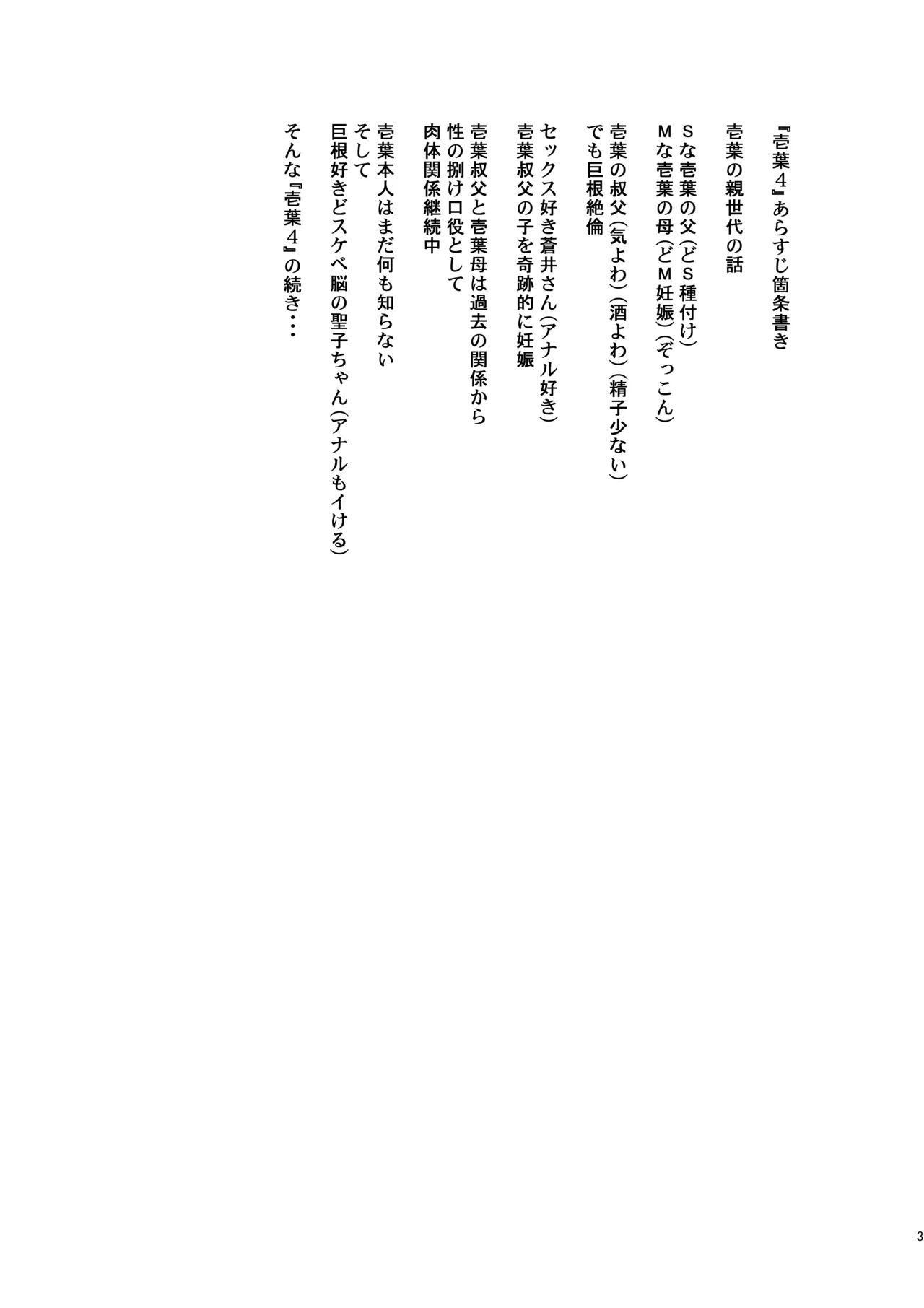 Ichiha 4.5 page 2 full