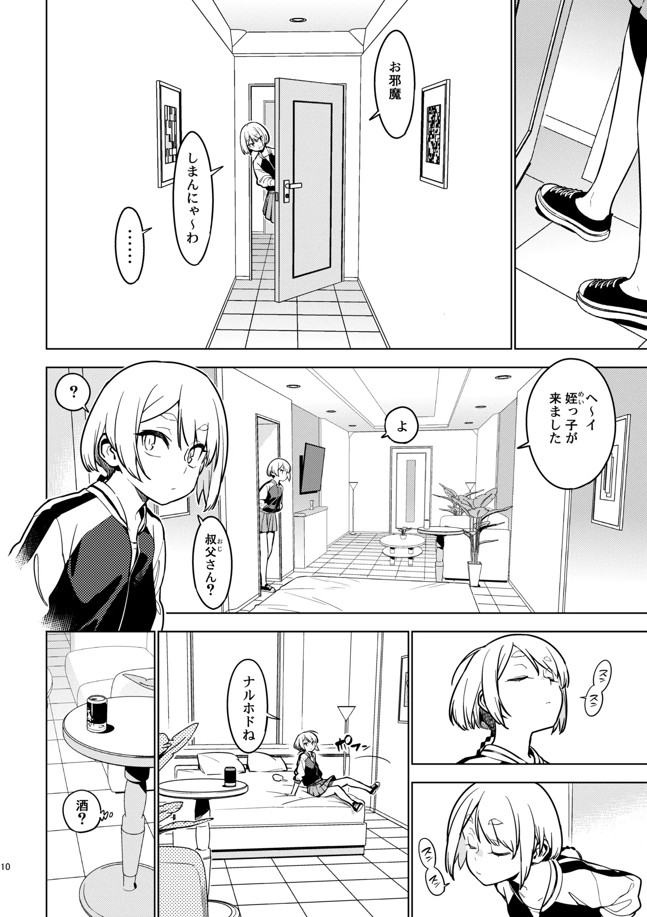 Ichiha 4.5 page 9 full