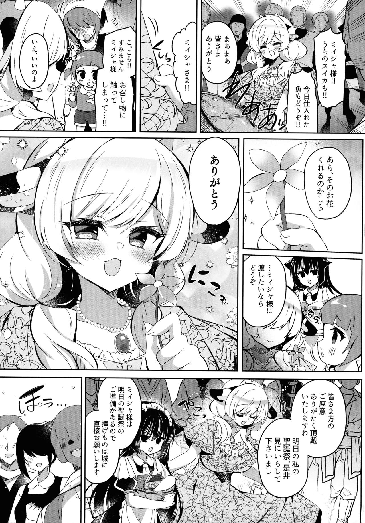 Ushikan R page 6 full