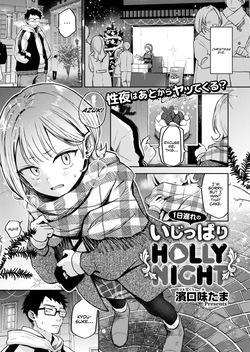 [hamaguchi mitama] 1-nichi okure no ijippari HOLLY NIGHT