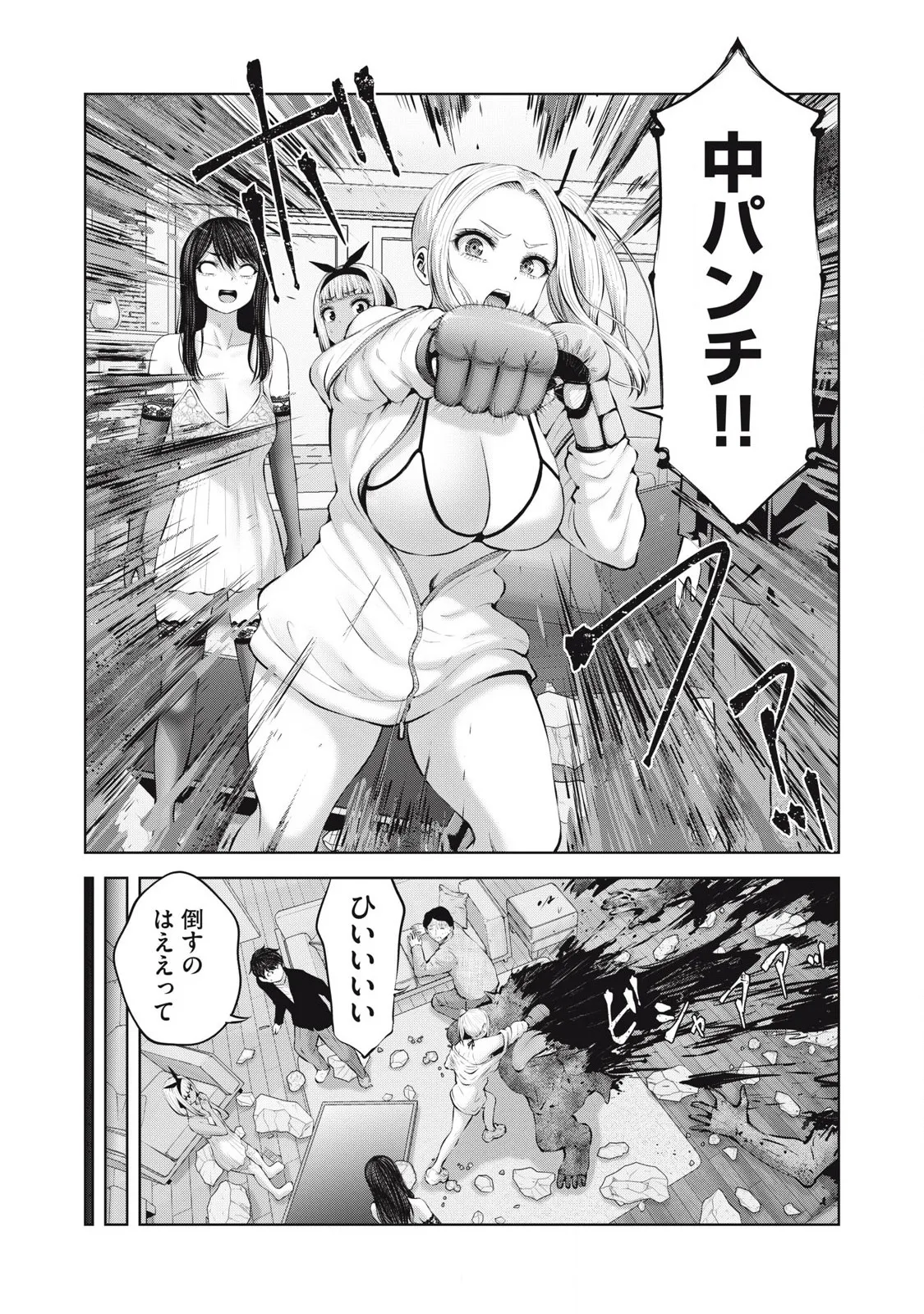 Zombie Sekai de Harem wo Tsukurou! 15.1 page 7 full