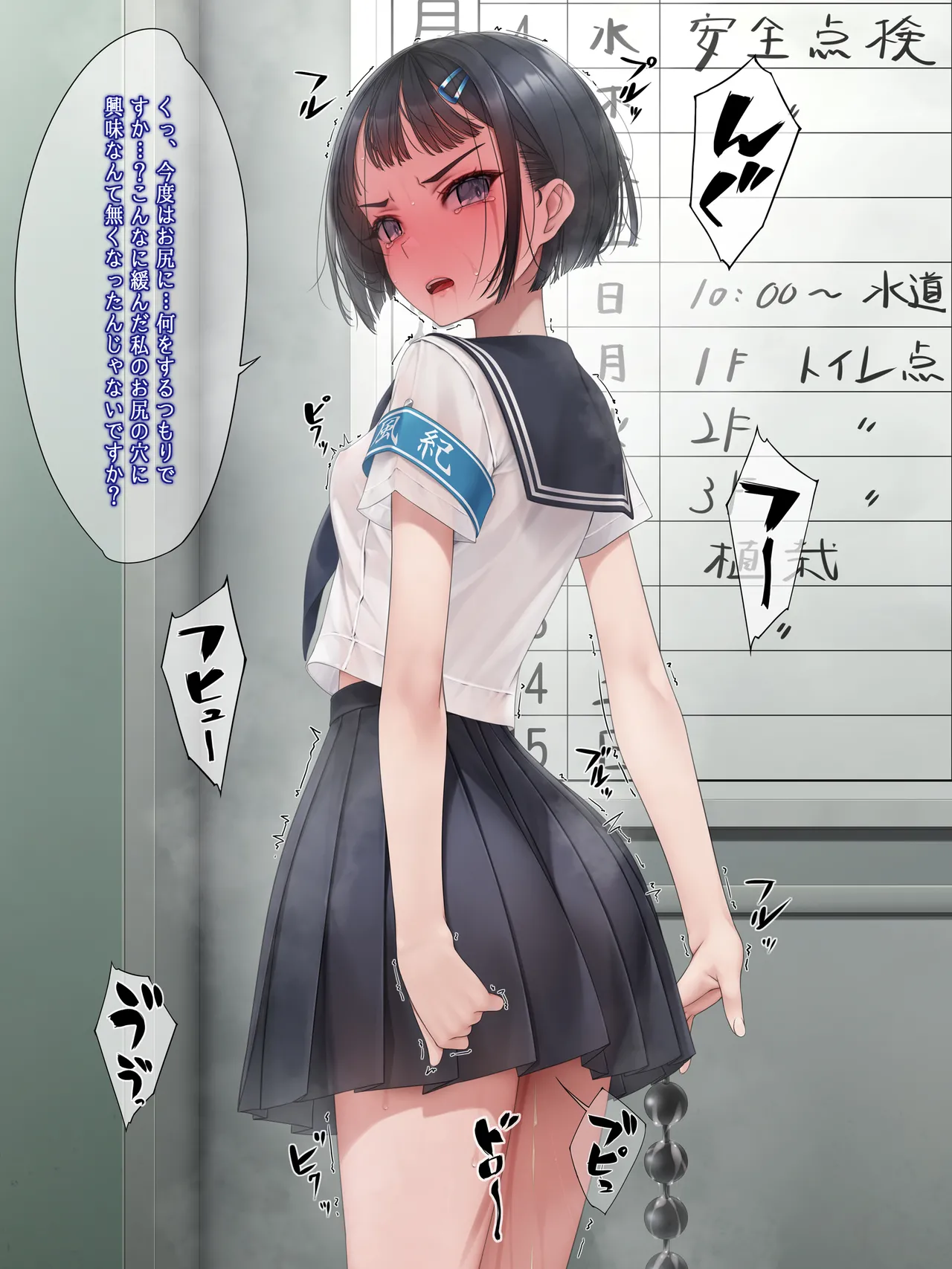 murakami_suigun page 8 full