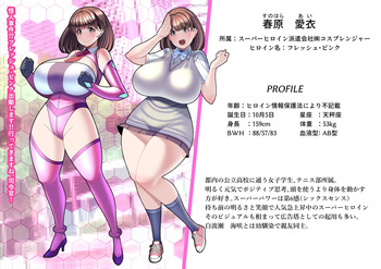 見守りシリーズSF 春原 愛衣編 cover