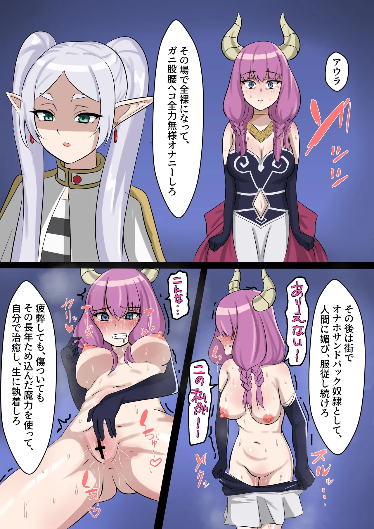 Aura no Songen o Hakai Suru page 1 full