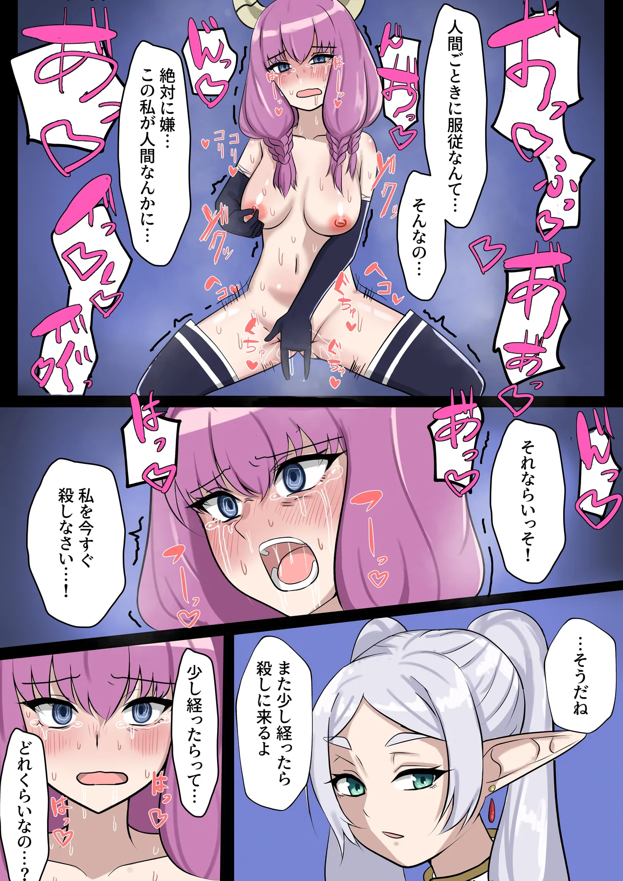 Aura no Songen o Hakai Suru page 2 full