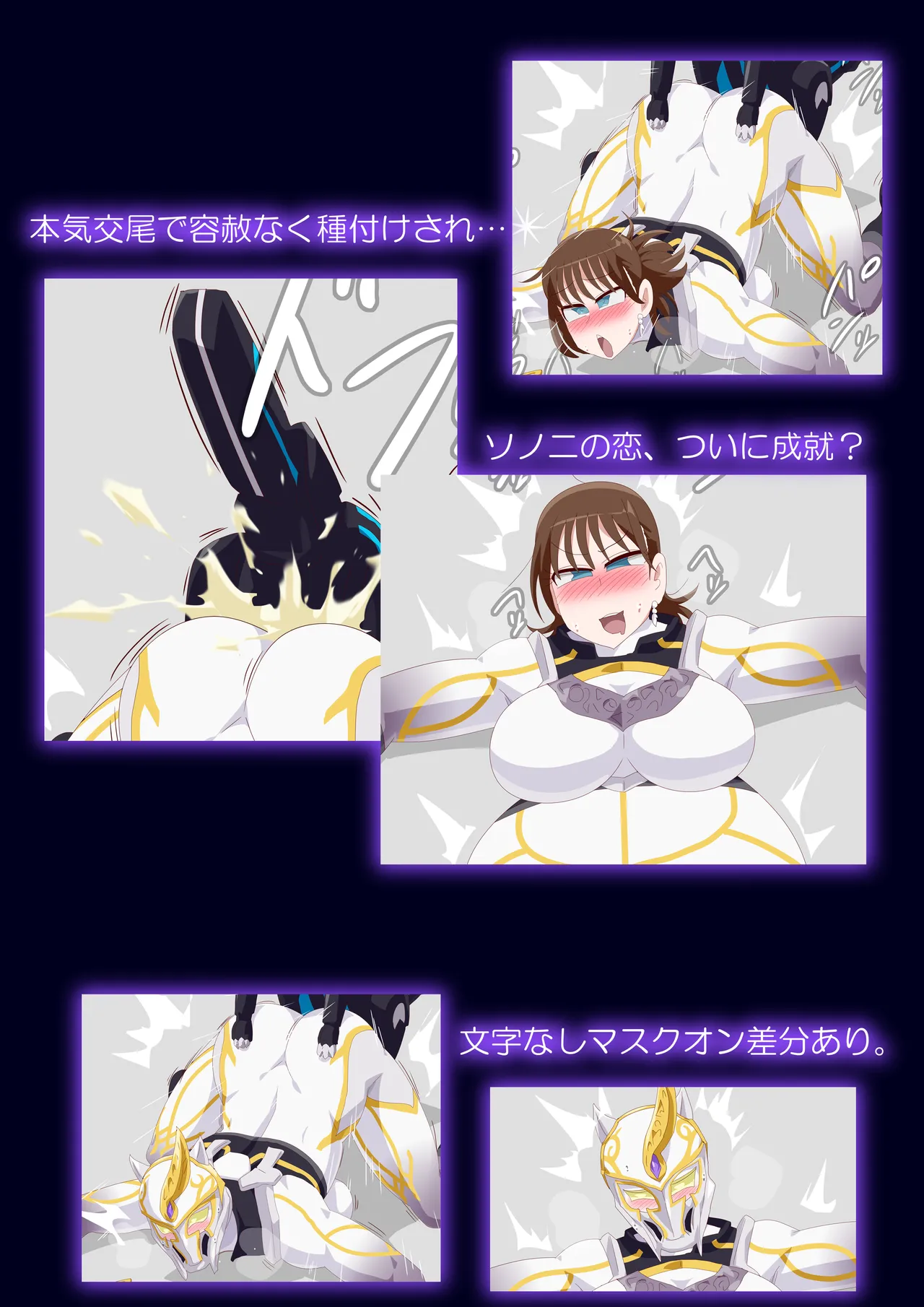 Wanwan Nuni page 2 full