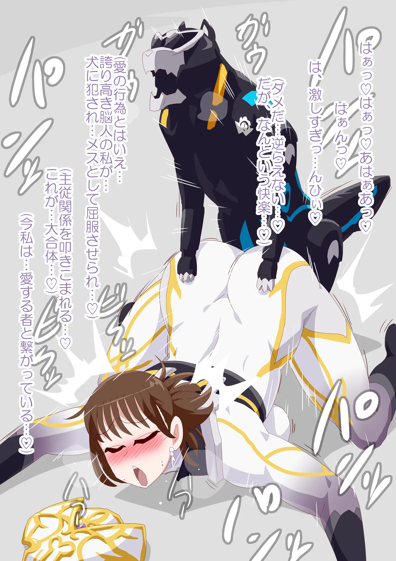 Wanwan Nuni page 7 full