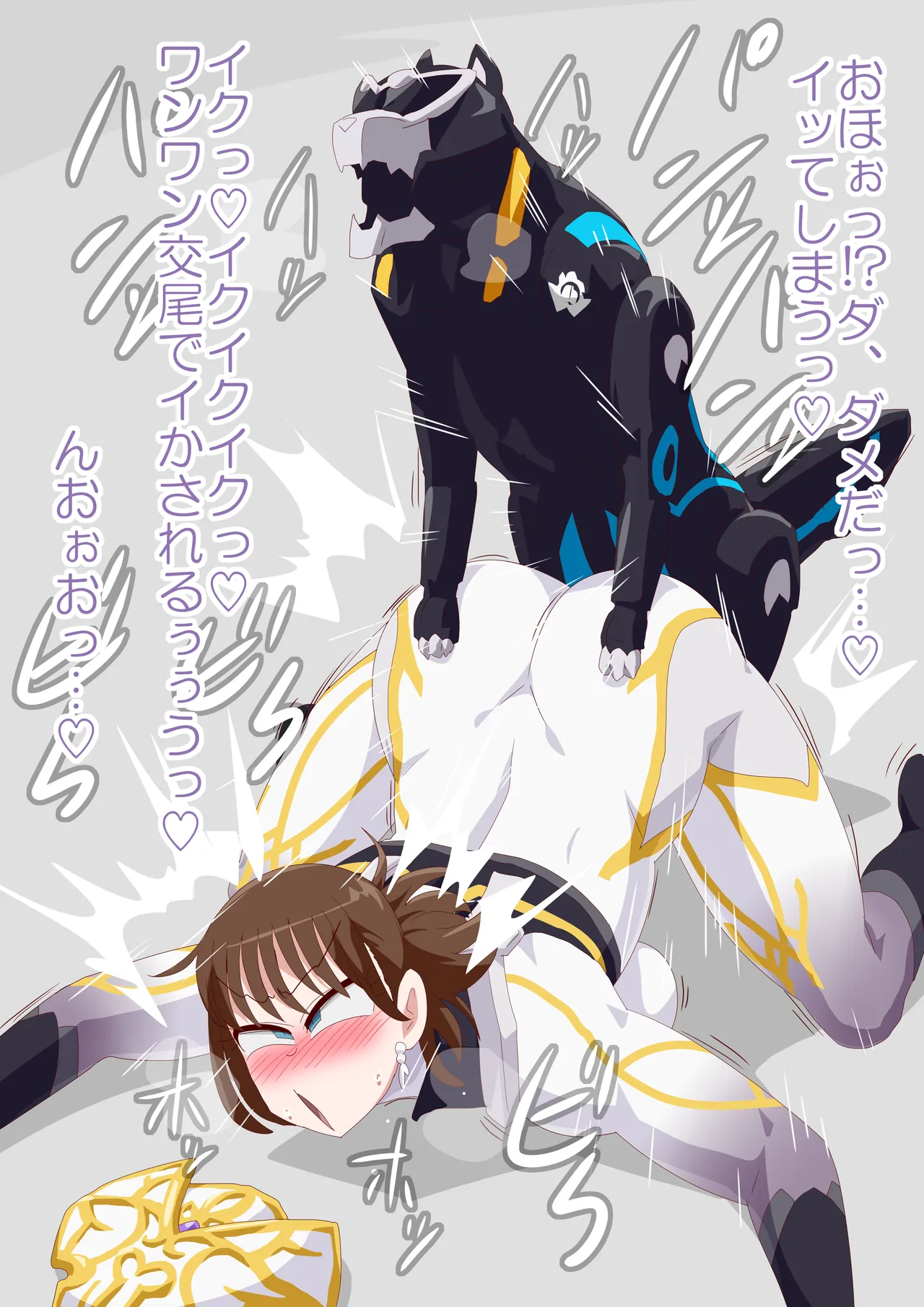 Wanwan Nuni page 8 full
