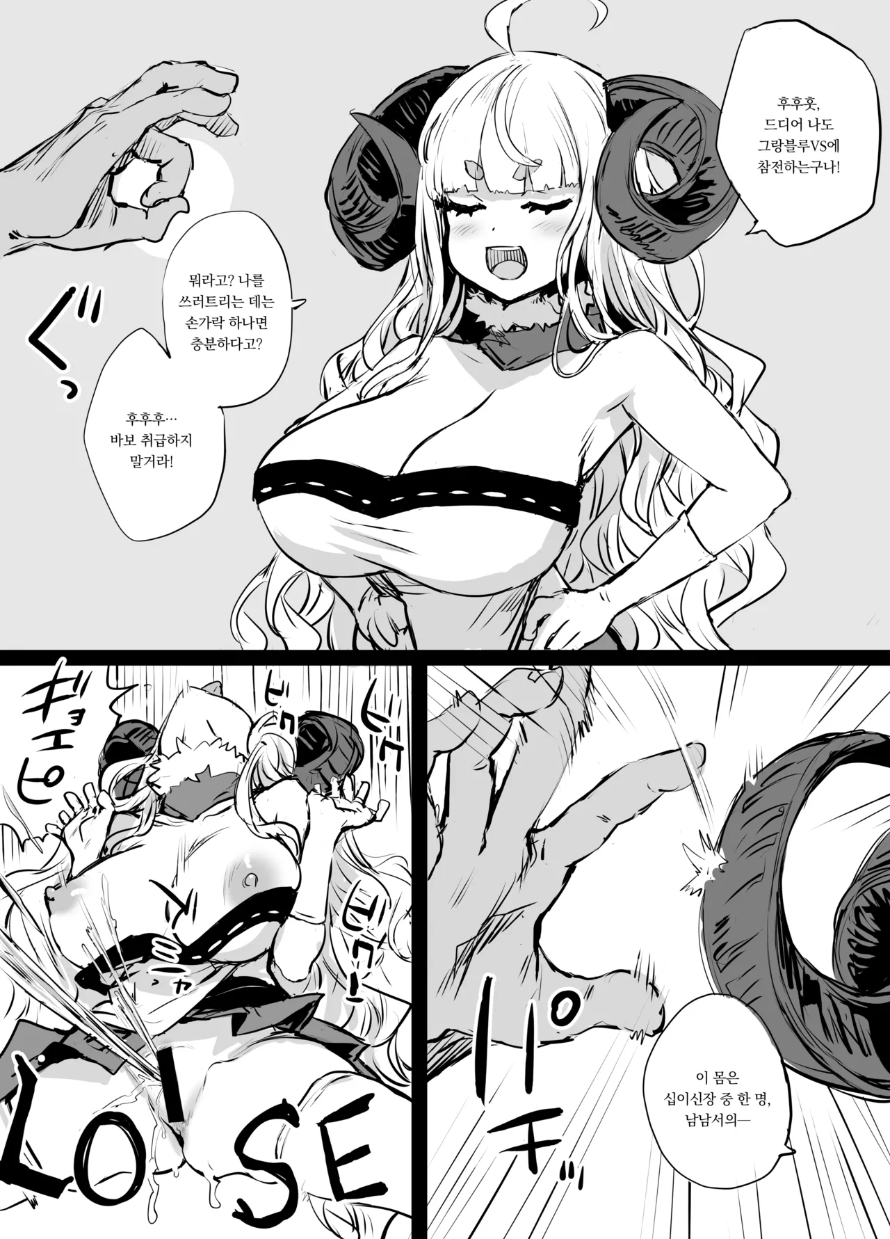 vs♀ドラフ page 2 full