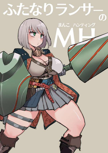 MHW: Hunter Hunting Gemma's Pussy cover