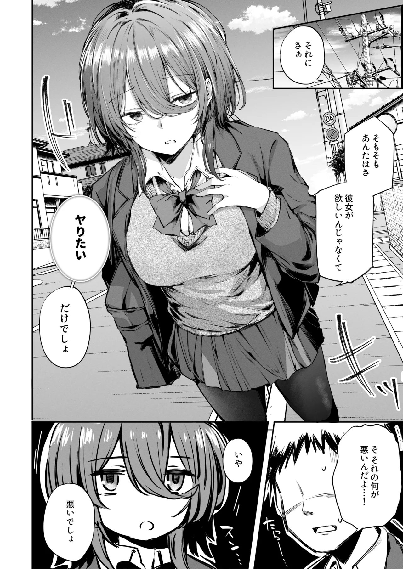 Itsu demo Doko demo Nuite kureru Tomodachi page 8 full