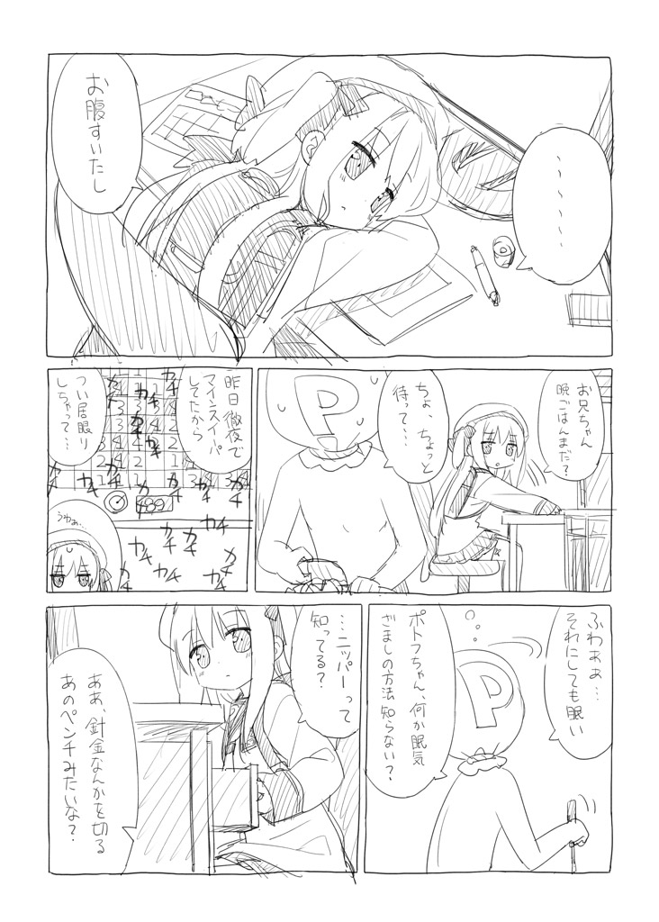 kanibiimu  2011/12/18-2024/12/23 page 7 full