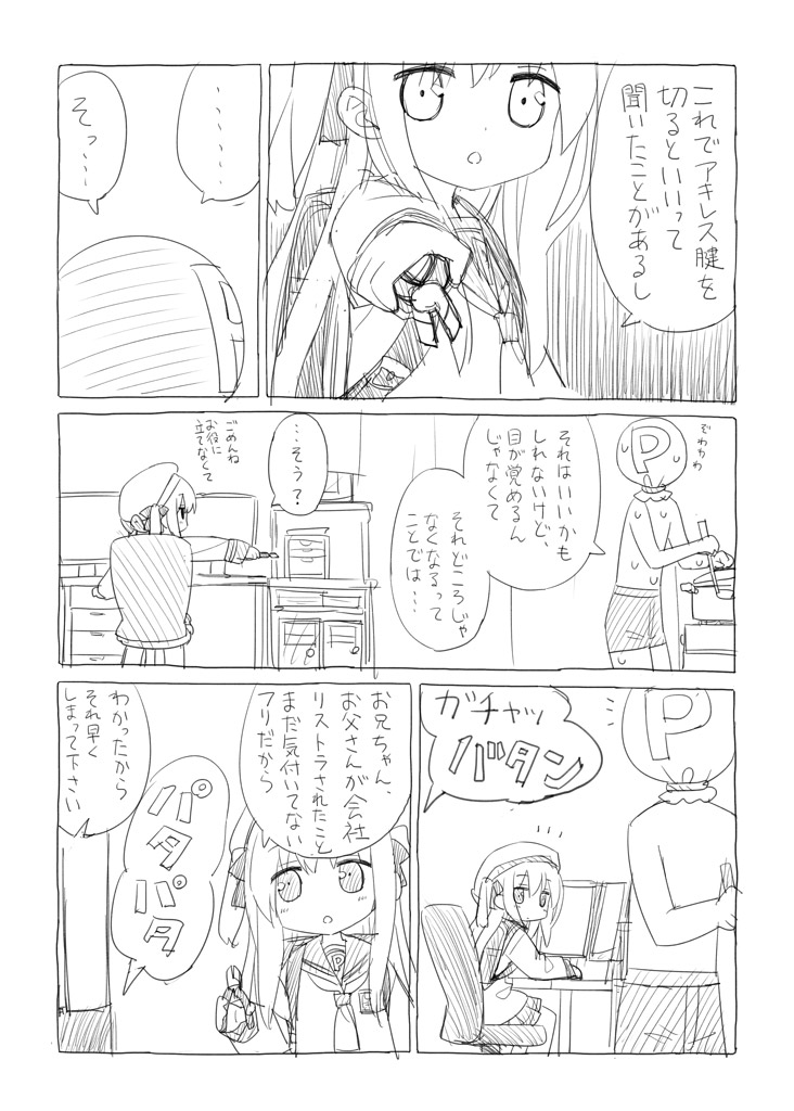 kanibiimu  2011/12/18-2024/12/23 page 8 full