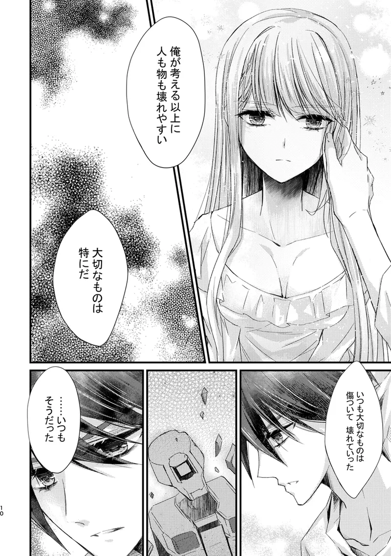 euphoria melting in the light page 3 full