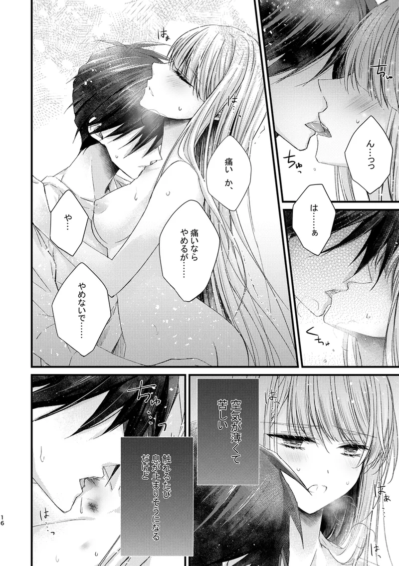 euphoria melting in the light page 5 full