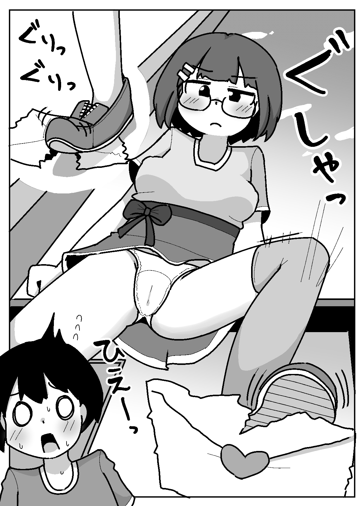 Hyouhen Abduction page 5 full