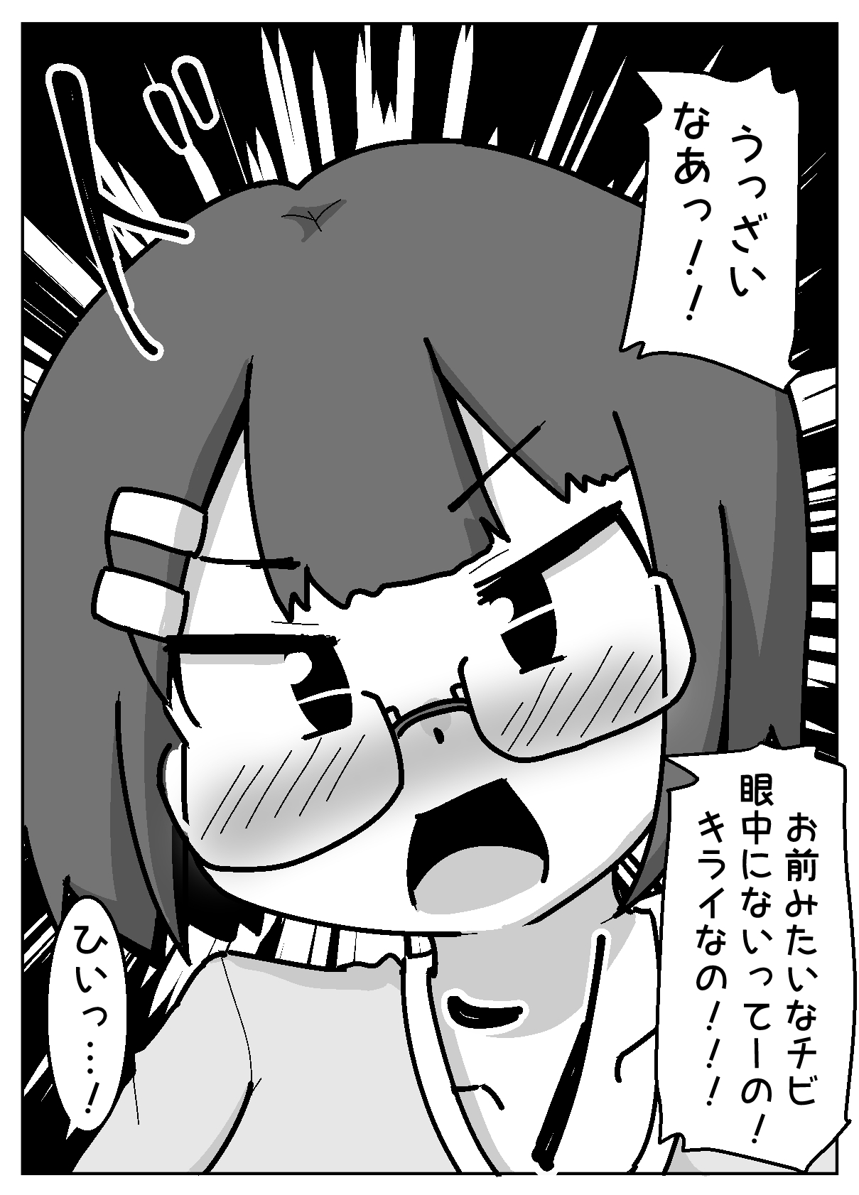 Hyouhen Abduction page 7 full