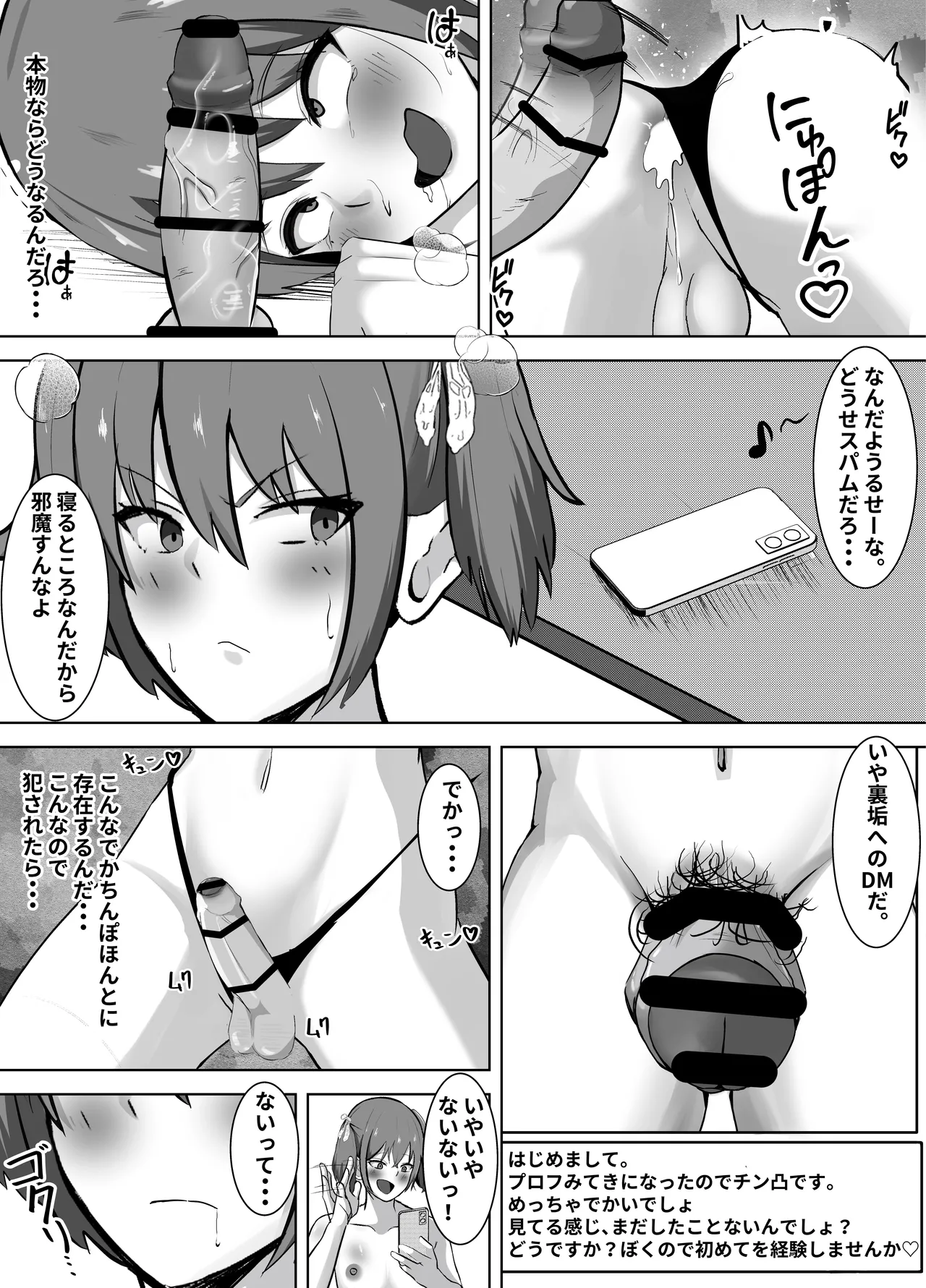 Biyaku ni ochita mesu ♂~ kusuri to seieki ni oboreru daraku-sei katsu ~ page 5 full