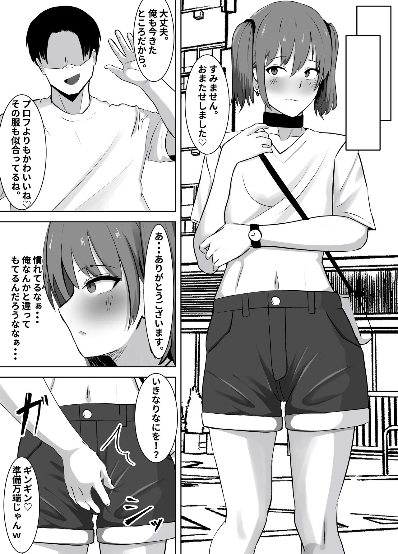 Biyaku ni ochita mesu ♂~ kusuri to seieki ni oboreru daraku-sei katsu ~ page 7 full