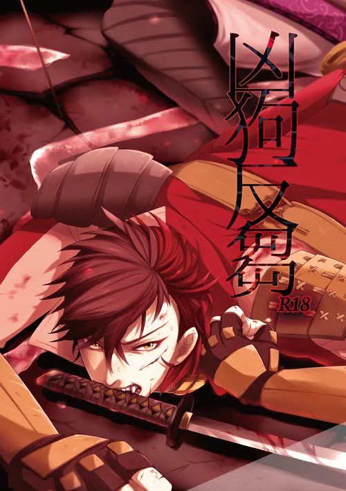 Kyouken Hansuu page 1 full