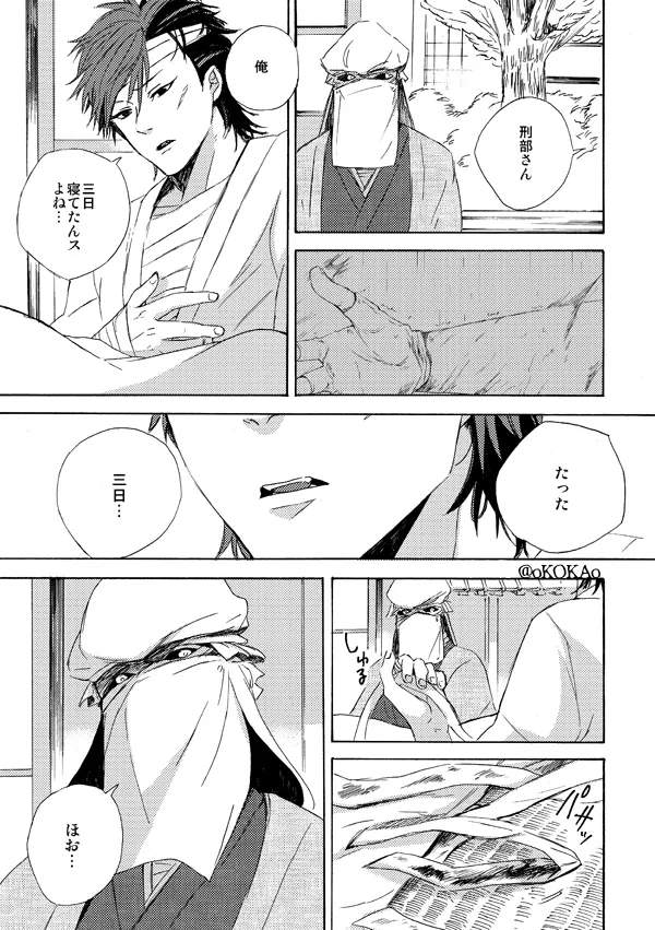 Kyouken Hansuu page 7 full